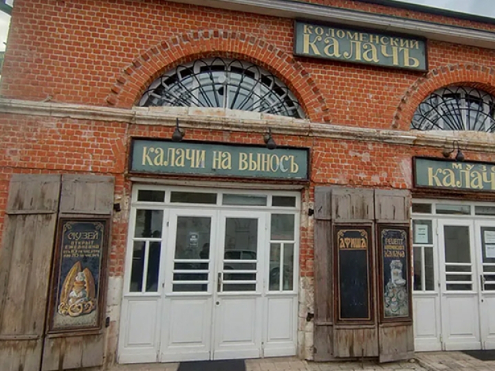 "Экскурсия для школьников в Коломну”