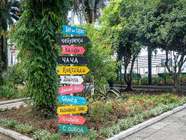 Дом отдыха «Мидель-Гагра» - г. Гагра