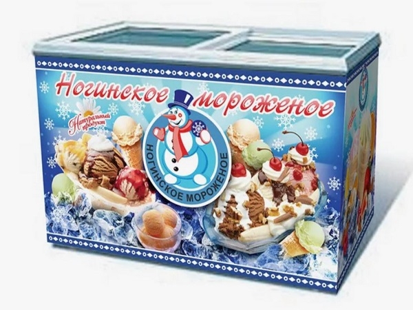 "Кому мороженого?"