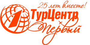 Турцентр Первый