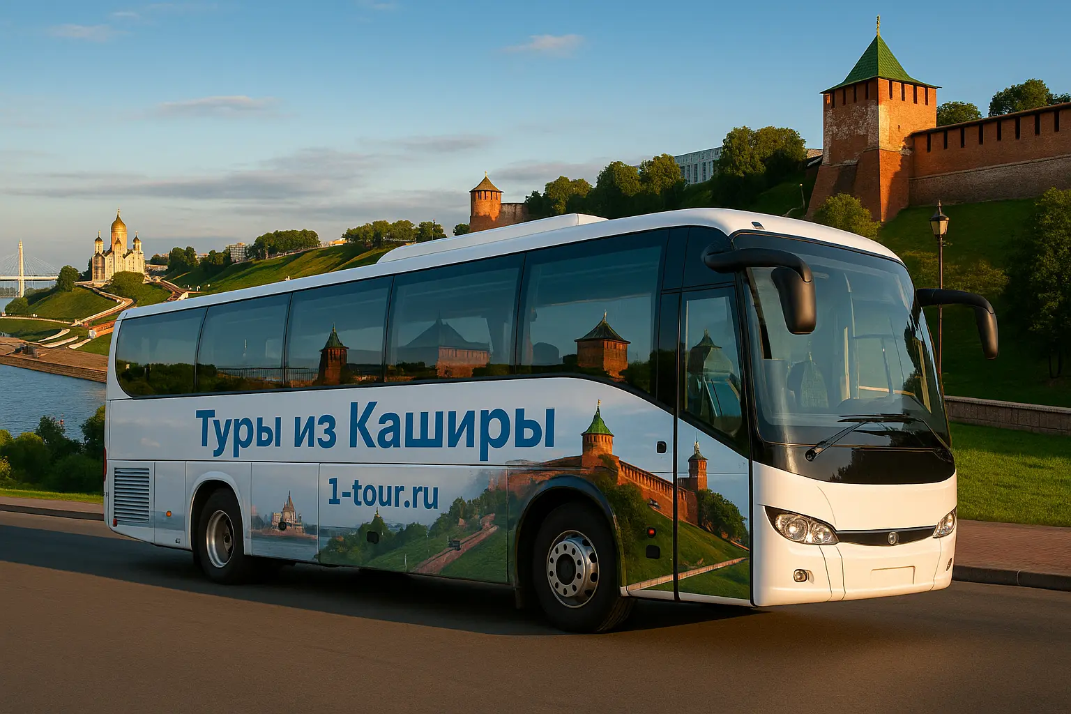 Туры из Каширы